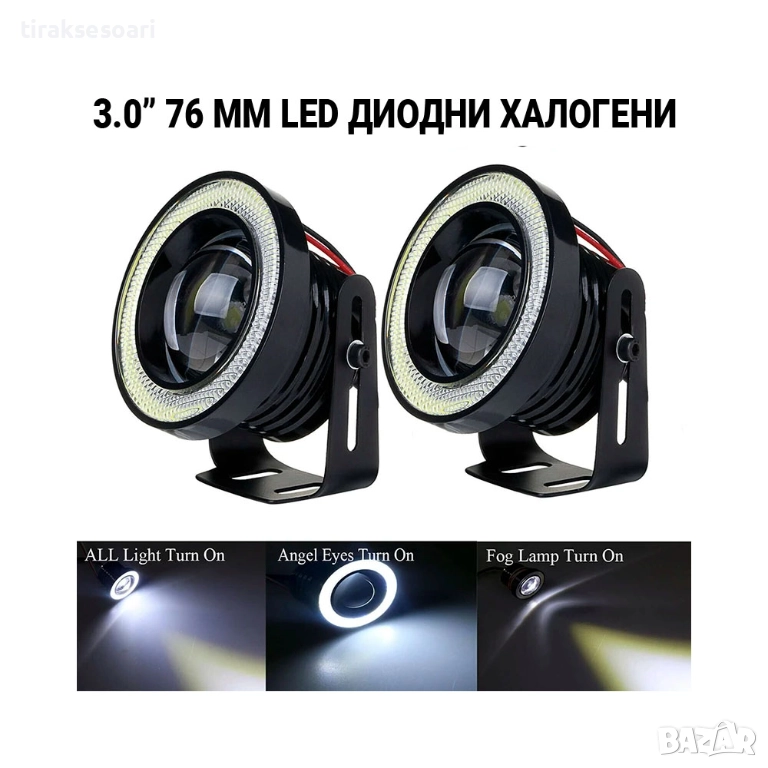 LED Халогени Лупи за Вграждане 76 мм с Ангелски Очи – Модел PG469, снимка 1