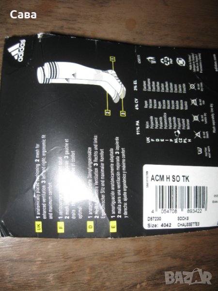 Футболни чорапи ADIDAS, снимка 1