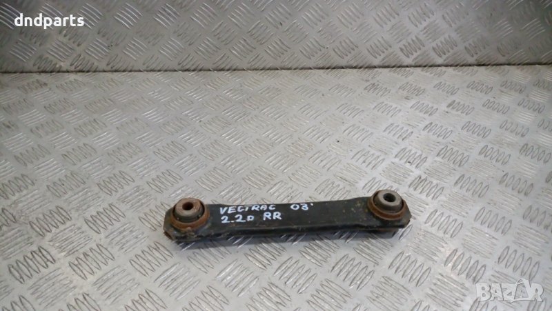 Носач Opel Vectra C 2.2D 2003г.(заден десен)	, снимка 1