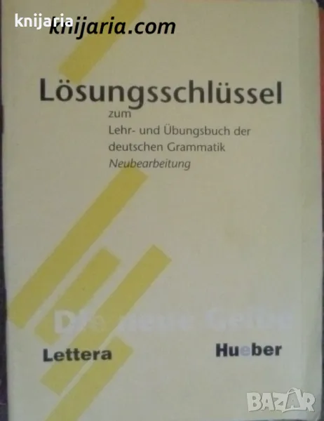 Lösungsschlüssel zum Lehr- und Übungsbuch der deutschen Grammatik, снимка 1