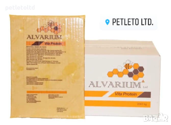 Храна за пчели Алвариум Вита Протеин по 1 КГ - с витамини и 15% прашец , снимка 1