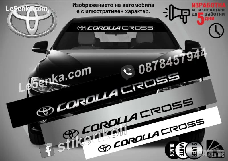 Сенник Toyota Corolla Cross, снимка 1