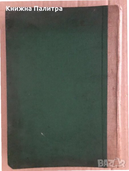 Етимологически и правописенъ речникъ на българския книжовенъ езикъ Стефан Младенов, снимка 1