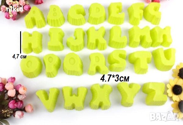 26 букви Латиница силиконови формички за кексчета десерти шоколад тесто гипс свещи сапун калъп, снимка 1