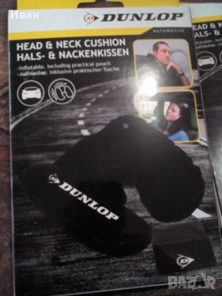 Удобна надуваема възглавничка , цвят черен марка Дънлоп Dunlop + подарък, снимка 1