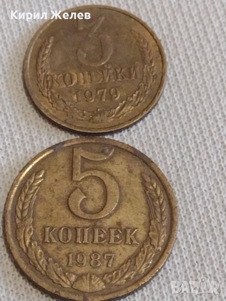 Две монети 3 копейки 1979г. / 5 копейки 1987г. СССР стари редки за КОЛЕКЦИОНЕРИ 37807, снимка 1