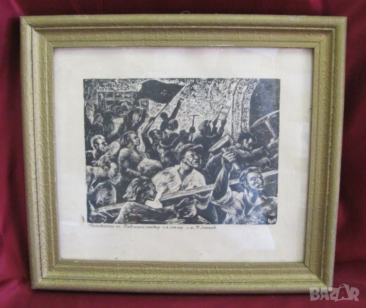 40-те Картина на Заслужилия Художник Никола Златев Гравюра, снимка 1