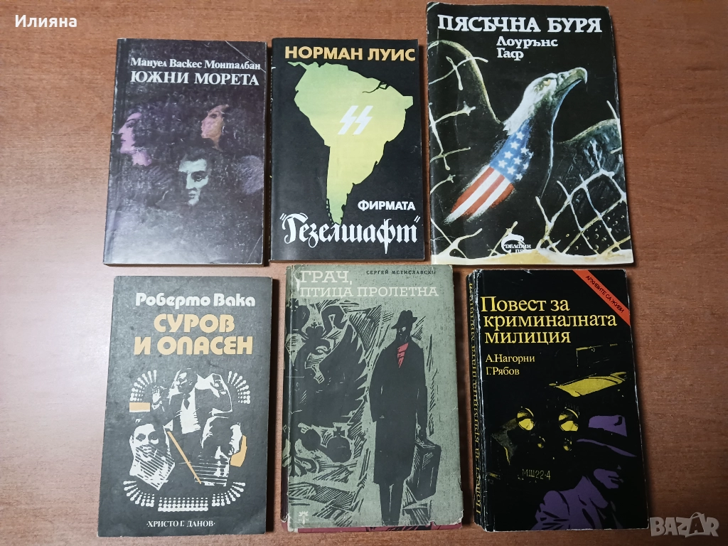 Книги по 5лв Промоция!, снимка 1