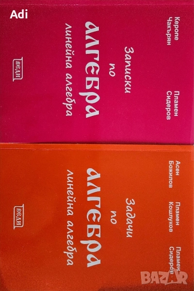 учебници за студенти , снимка 1