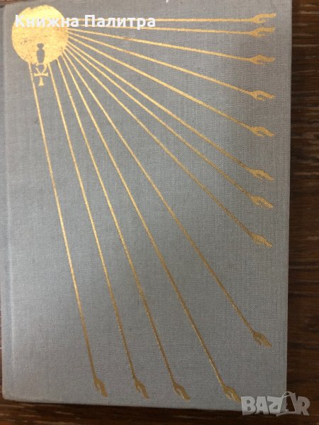  Der Bildhauer des Pharao-Hering, Elisabeth, снимка 1