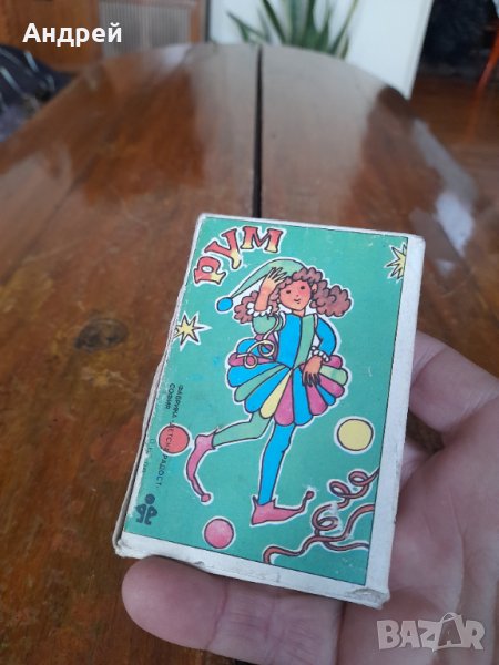 Стари карти Рум,Черен Петър #3, снимка 1