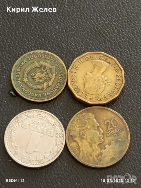Четири монети стари редки ЮГОСЛАВИЯ, АНГЛИЯ за КОЛЕКЦИОНЕРИ 30616, снимка 1