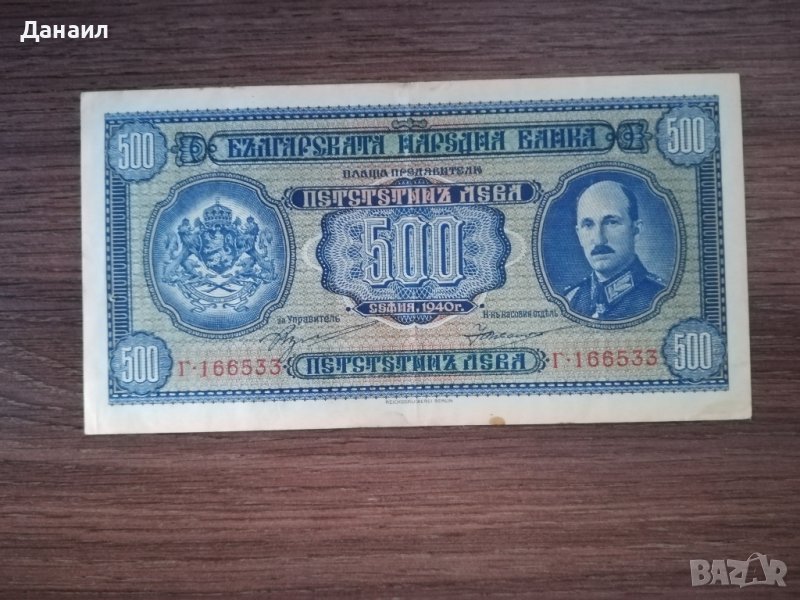 България 500 лева 1940 година отлично състояние, снимка 1