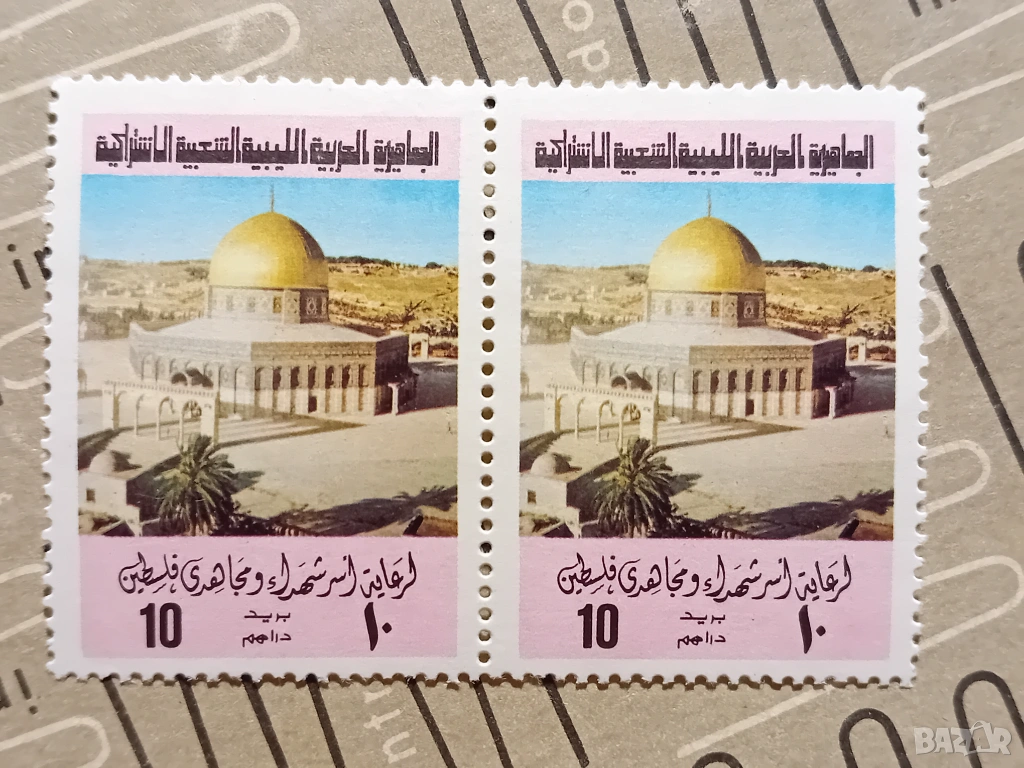 Марки от Либия от 1977 г., снимка 1