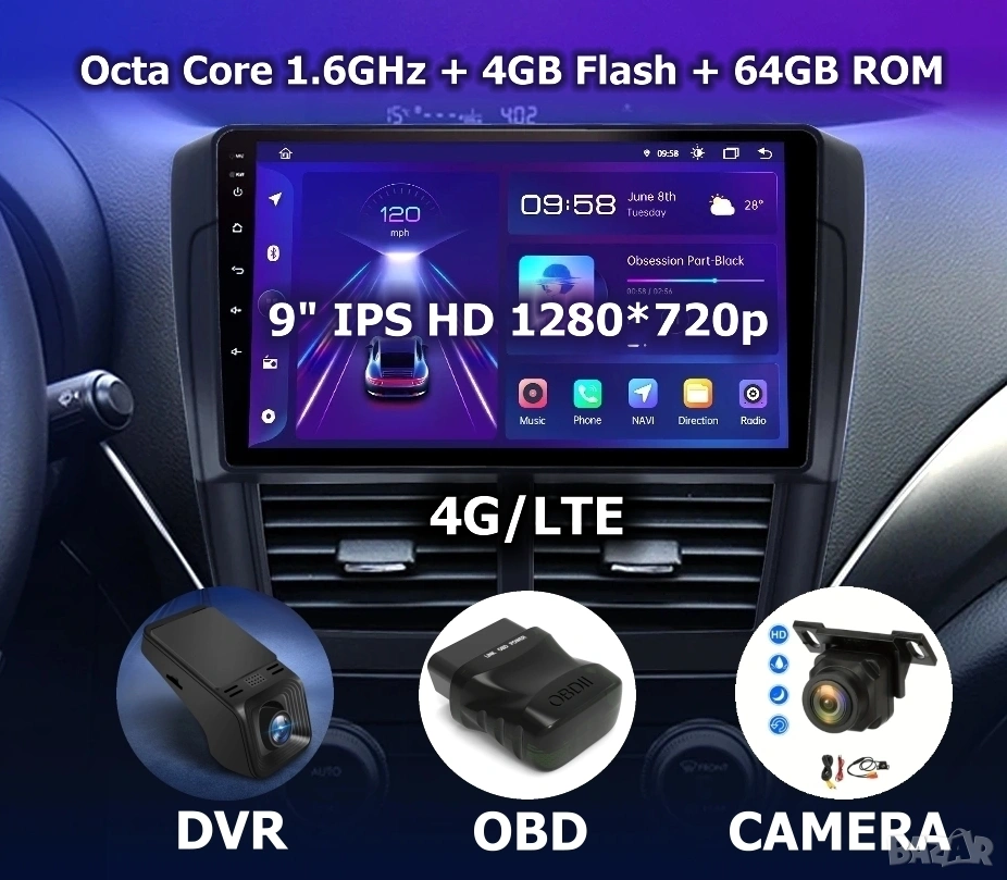 9” 2-DIN мултимедия с Android 12, 8-core 1.6GHz, 4/64GB, RDS, снимка 1