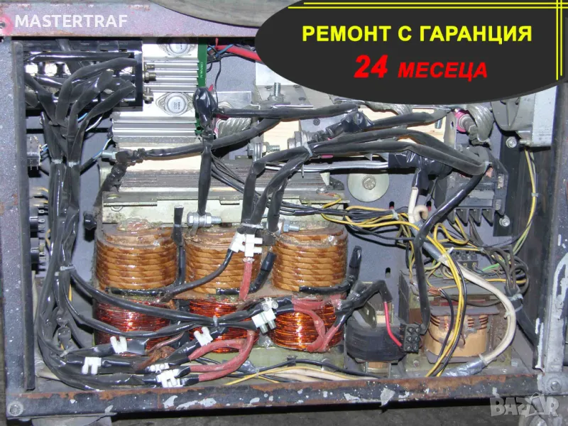 Ремонт на спотери, телоподаващи, зарядни, стартерни и други трансформаторни устройства, снимка 1