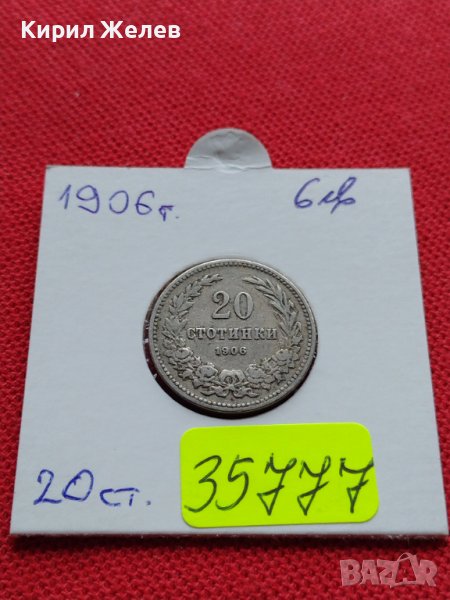 МОНЕТА 20 стотинки 1906г. КНЯЖЕСТВО БЪЛГАРИЯ СТАРА РЯДКА ЗА КОЛЕКЦИОНЕРИ 35777, снимка 1
