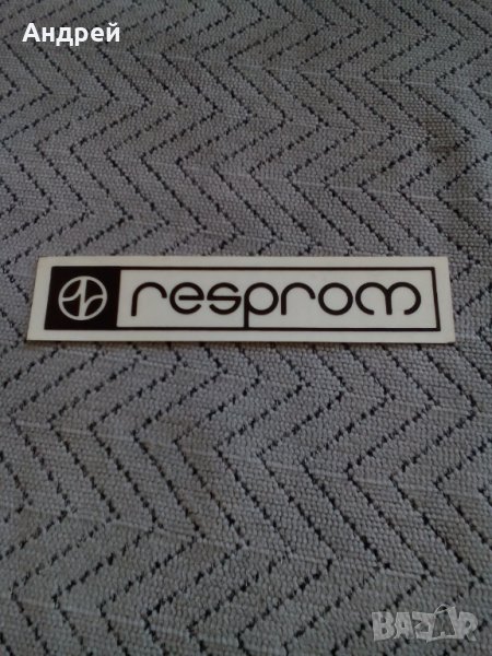 Стара лепенка Респром,Resprom, снимка 1