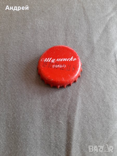 Капачка бира Шуменско пиво, снимка 1