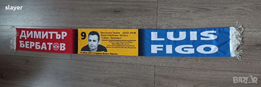 Шал Димитър Бербатов, снимка 1