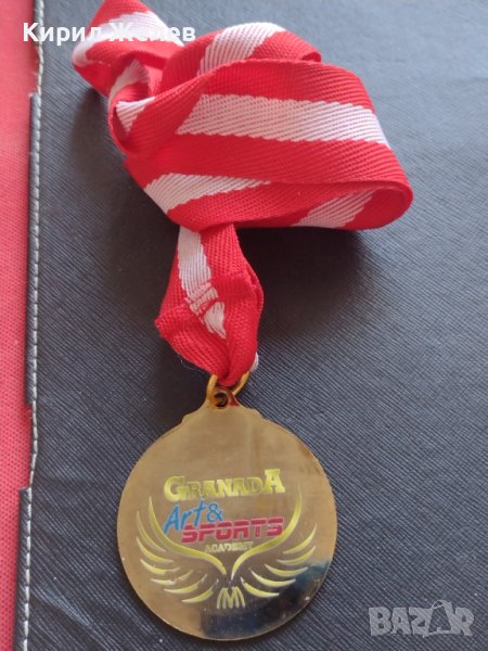 Медал 🏅 GRANADA ART SPORT ACADEMY за КОЛЕКЦИЯ ДЕКОРАЦИЯ 25961, снимка 1