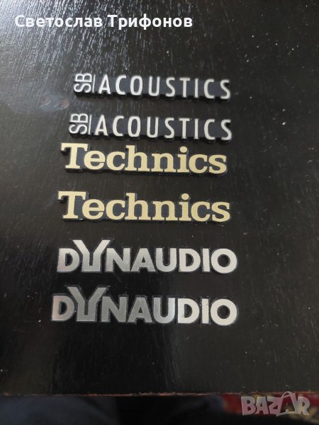 Емблеми sb acoustics ,dynaudio,technics,canton , снимка 1