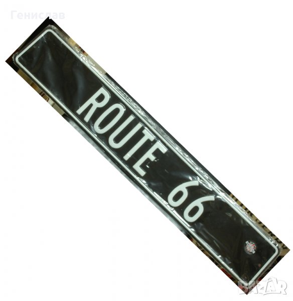 Метална табела ROUTE 66 (91x15cm.), снимка 1