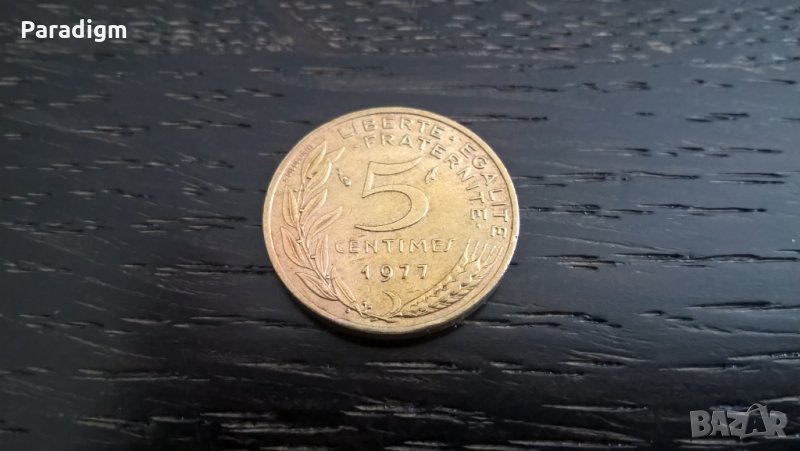 Монета - Франция - 5 сентима | 1977г., снимка 1