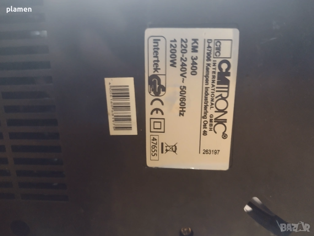 Кухненски робот 1200w, снимка 1