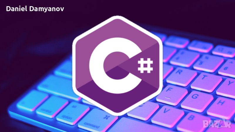 Уроци по програмиране на C#, снимка 1