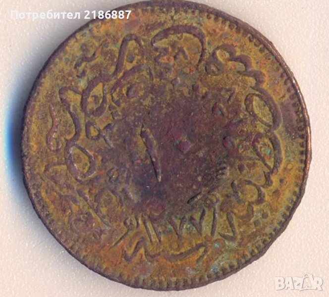 Турция 10 пара 1864 година, снимка 1