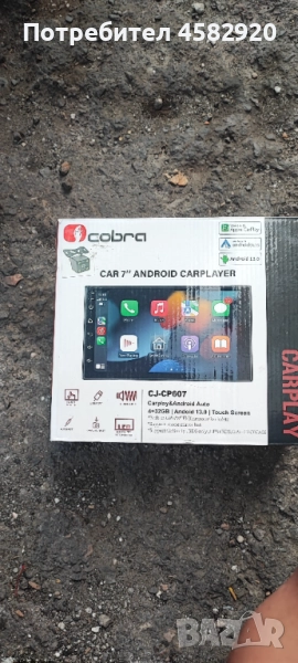 Продавам мулти медия за кола 7инчова(нова) , снимка 1