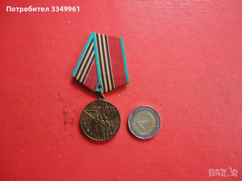 Руски медал 40 години от Победата , снимка 1