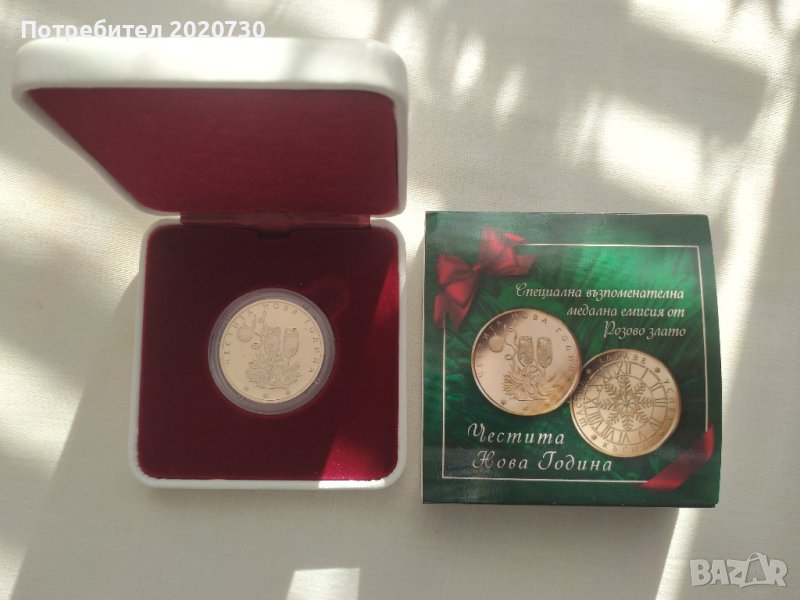 Възпоменателна медална емисия„Честита Нова Година“с покритие от Розово злато и с диамант, снимка 1