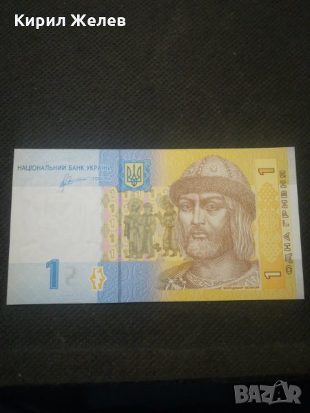 Банкнота Украйна - 11838, снимка 1