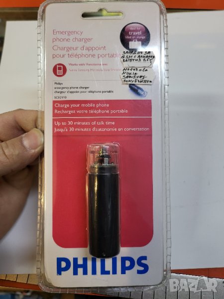 Зарядно за стари модели телефони NOKIA, SAMSUNG, SONYERICSSON от батерия R6., снимка 1