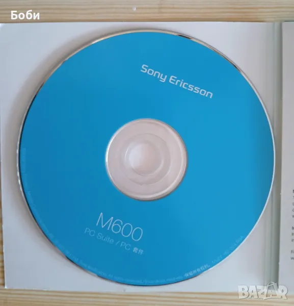CD за SonyEricsson M600, снимка 1