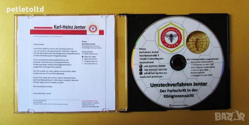 DVD Диск с авторски филм на Карл Йентер Karl Jenter, снимка 1