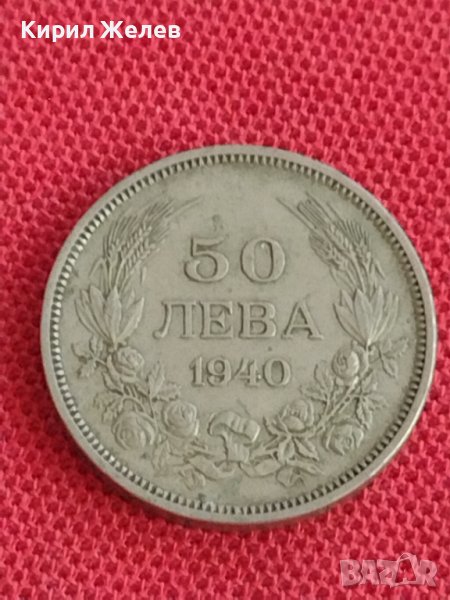 Монета  50 лева 1940г. Царство България Борис трети за колекционери 29379, снимка 1