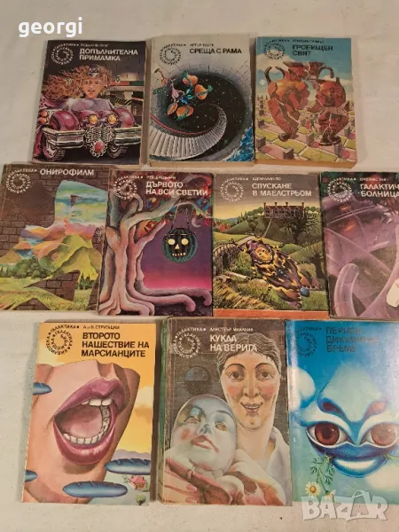 колекция книги от библиотека Галактика 6/5, снимка 1