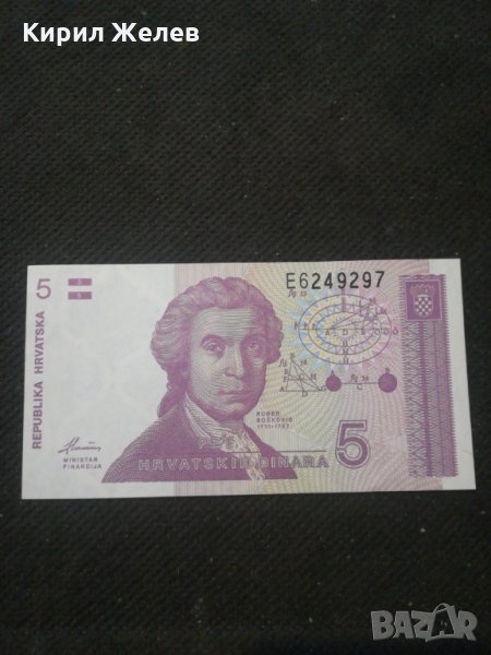 Банкнота Хърватска - 10607, снимка 1