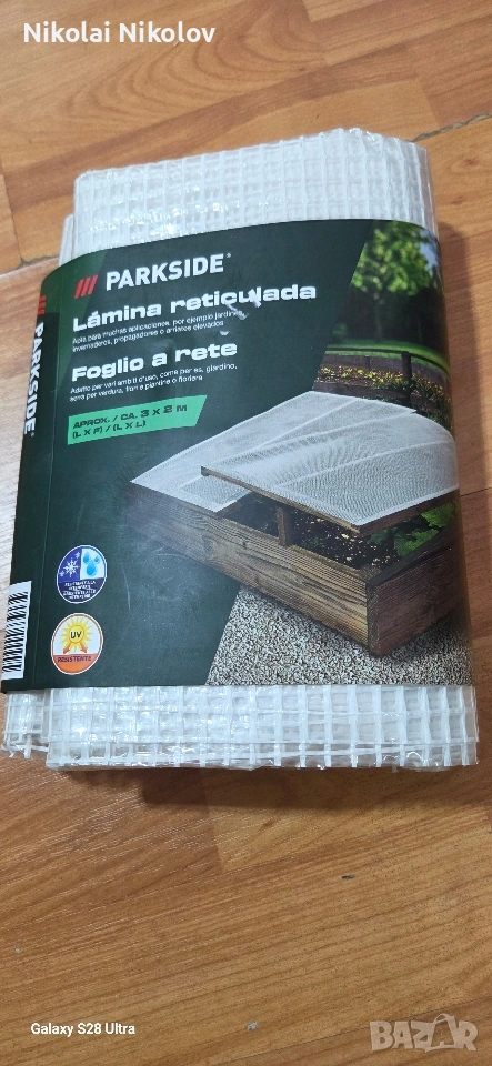 наилон за оранжерии paekside, снимка 1