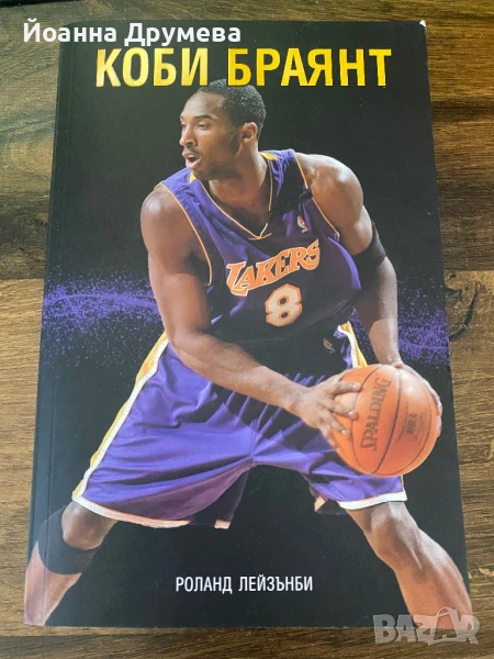 Коби Браянт, снимка 1