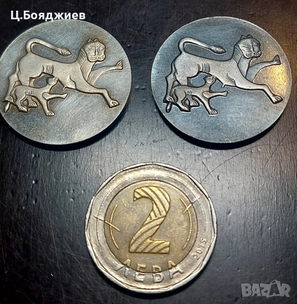 2 бр.Медальон - Релеф на лъв - Национален музей на България , снимка 1
