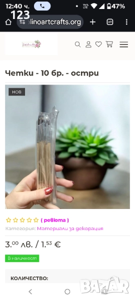 четки за рисуване , снимка 1