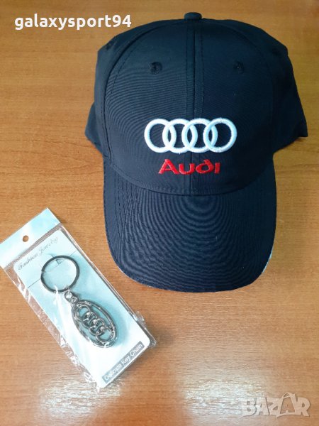 Шапка Ауди + Шорти Audi Промо цена + Подарък Ключодържател за 26.99лв, снимка 1