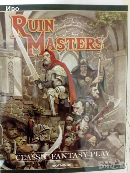 Фентъзи игра с картонени фигурки, снимка 1