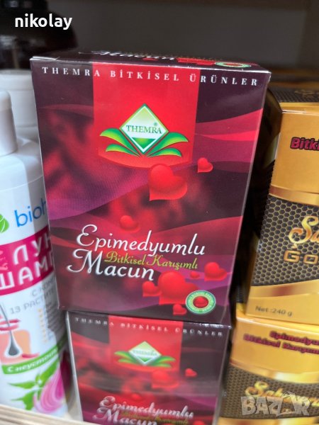 Маджун зелена капачка в Хранителни добавки в гр. Пловдив - ID40668541 ...