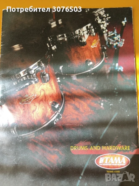 TAMA 2009 CATALOGUE , снимка 1