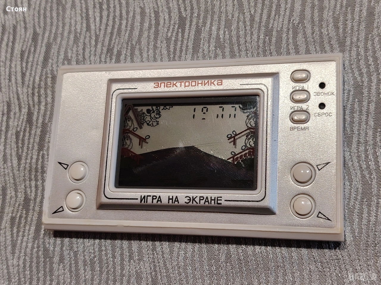 Стара Руска игра, снимка 1